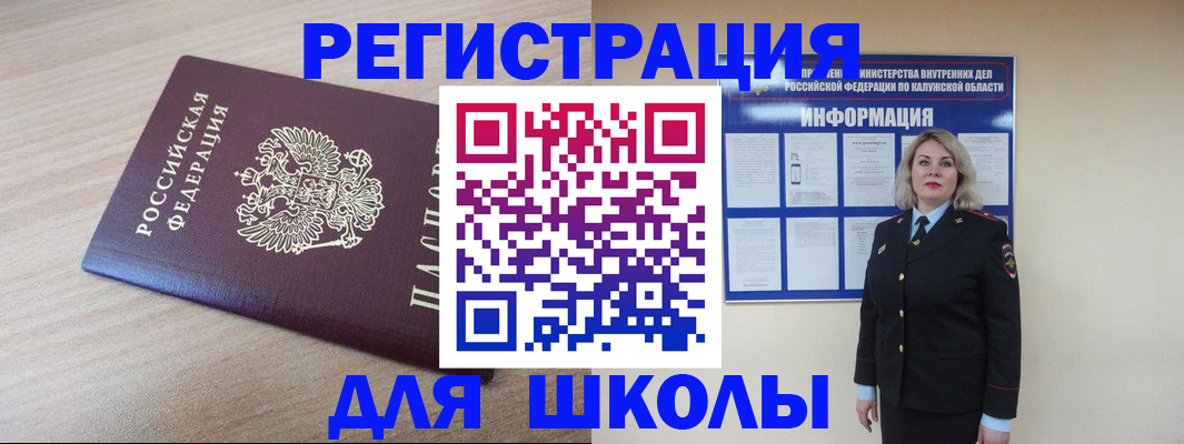 временная регистрация адрес в Медногорске